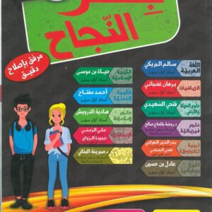 جسر النجاح س9 الثلاثي الأول