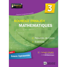 kounouz ennajeh mathématique