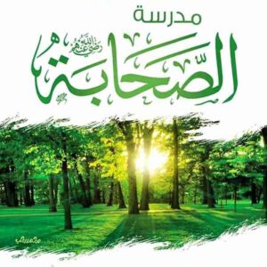 مدرسة الصحابة-جهاد الترباني